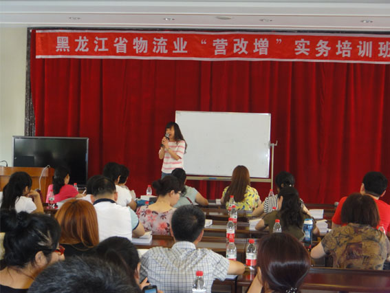 姜奇峰老师在黑龙江讲税