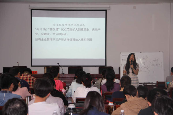 姜奇峰老师在河南大学讲税